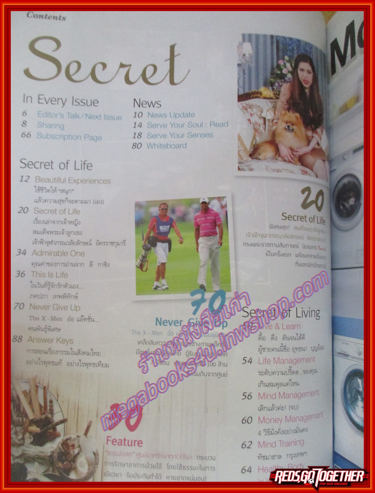 นิตยสารซีเคร็ต นิตยสารSECRET ฉบับที่096 ปี2555 ปก สมเด็จพระเจ้าลูกยาเธอ เจ้าฟ้าจุฬาภรณวลัยลักษณ์ อัครราชกุมารี