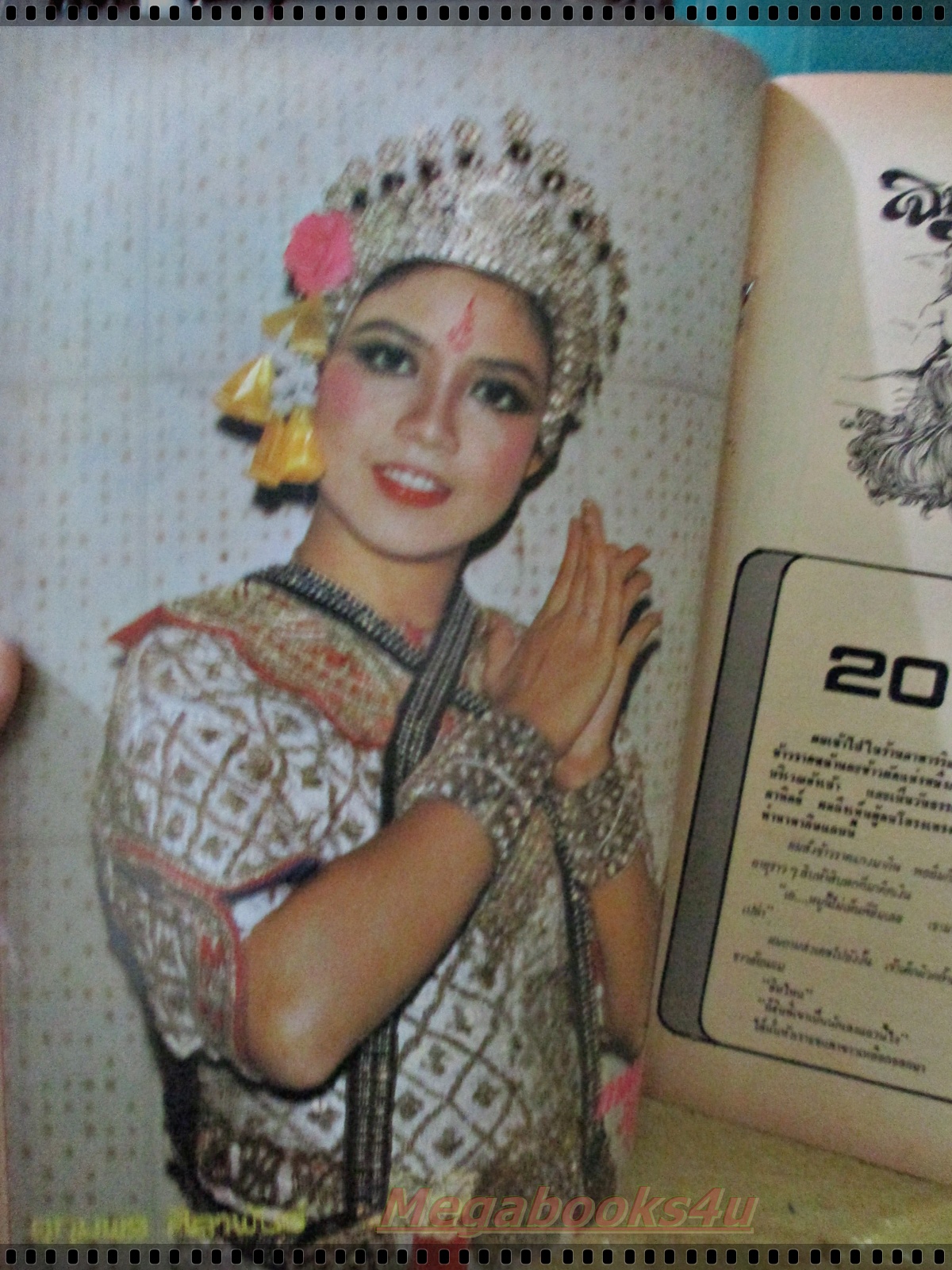 นิตยสารภาพยนตร์โทรทัศน์ ฉบับที่31 ปี2523 ปก จตุพล ภู่ภิรมย์ จันทรา ชัยนาม