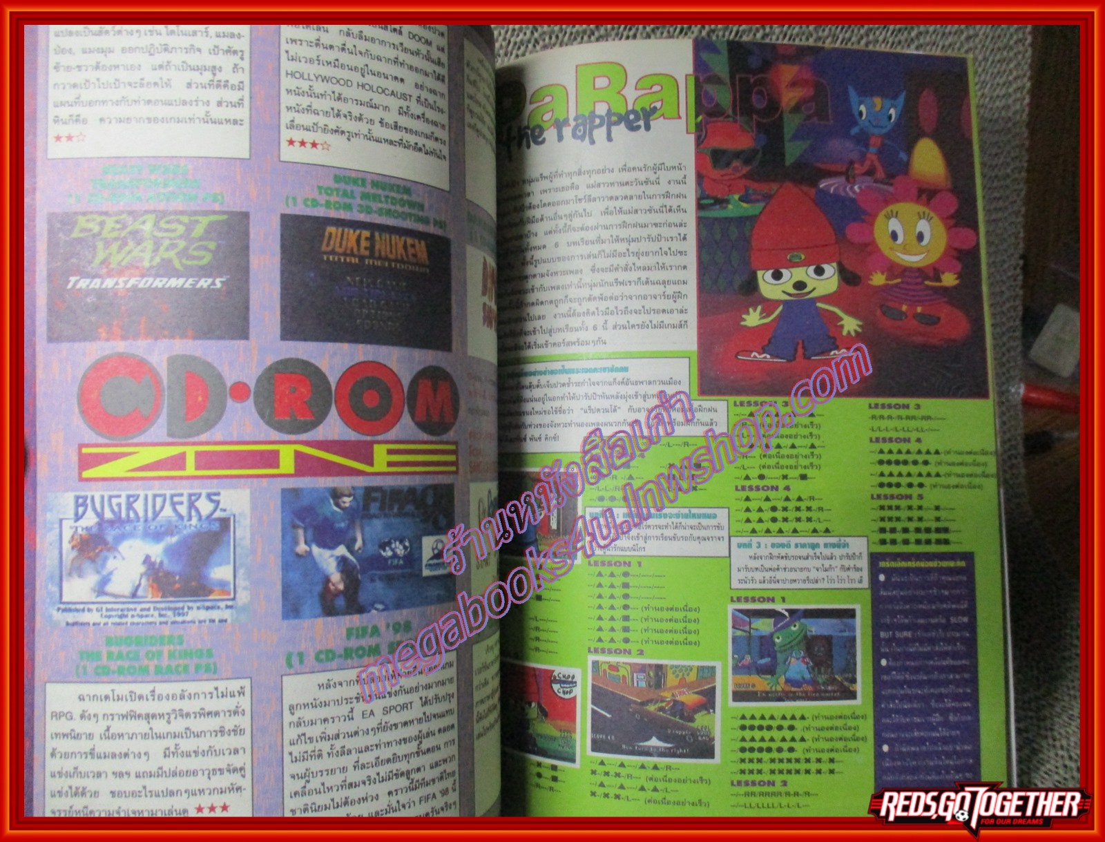 นิตยสารเกมส์ GAMEMAG ฉบับที่113 2540 / BUSHIDO BLADE 2