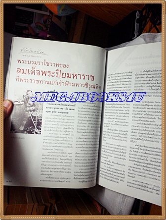 นิตยสารดิฉัน ฉบับที่416/2537 ปกบุญพิทักษ์ จิตต์กระจ่าง ฉบับที่416/2537