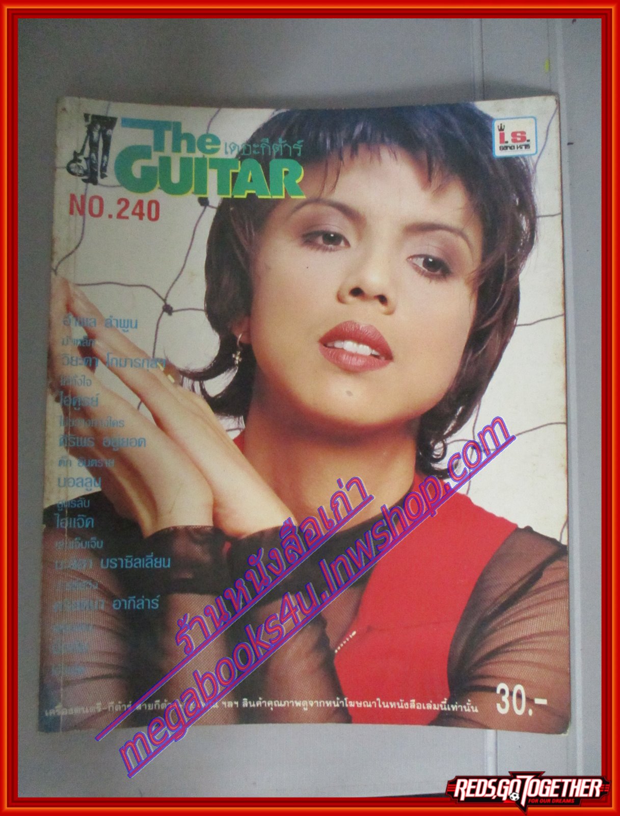 หนังสือเพลงพร้อมคอร์ดกีตาร์ เดอะกีต้าร์ THE GUITAR ฉบับที่240 ปี2537