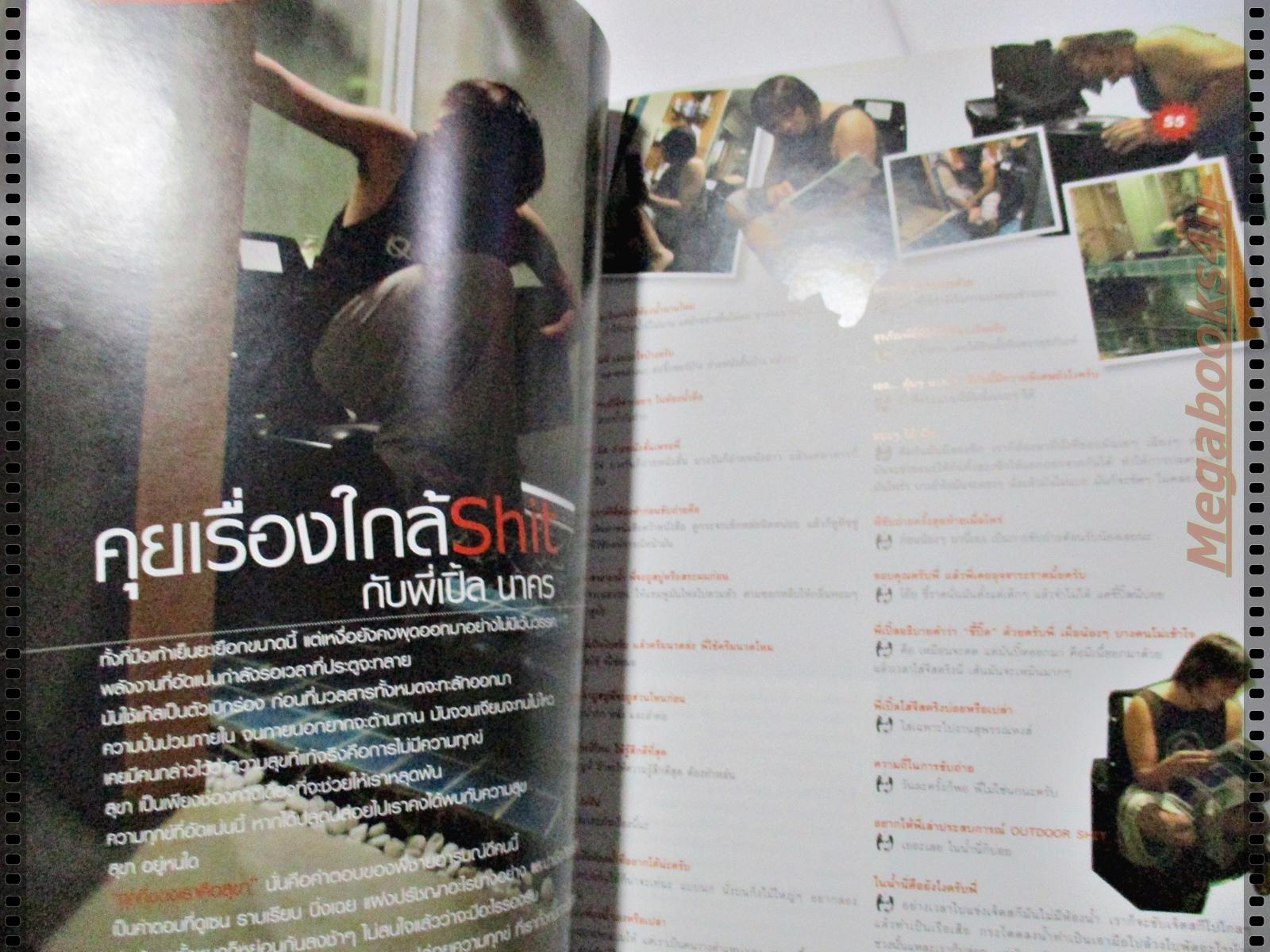 นิตยสารฮิฮิ แมกกาซีน เล่มที่04 มีนาคม 2550