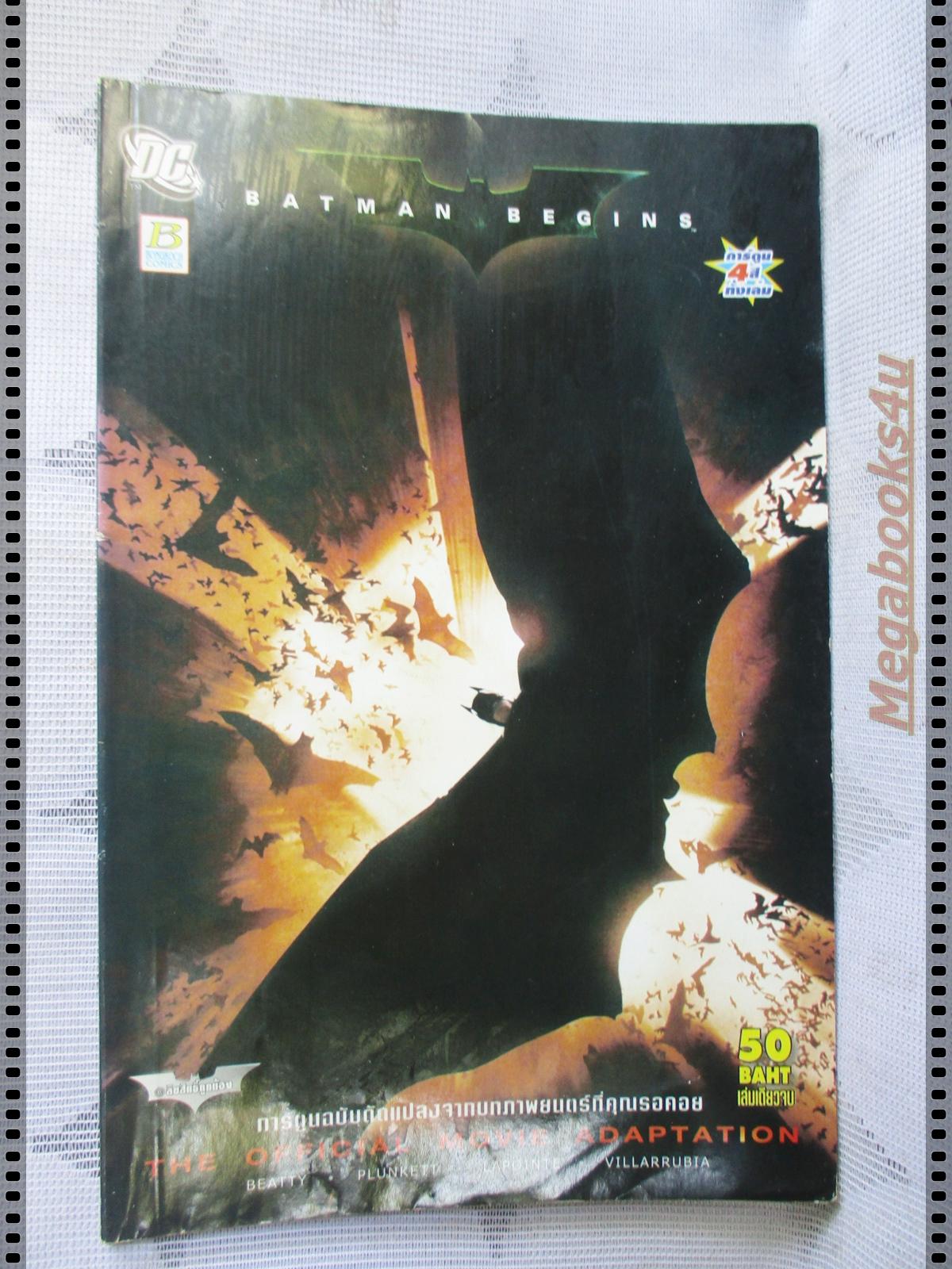 การ์ตูน แบทแมน ตอนBATMAN BEGINS เล่มเดียวจบ