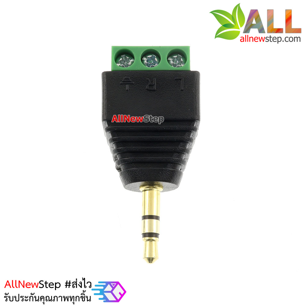 แจ๊กแยกสัญญาณเสียง 3 ช่อง Terminal Jack 3.5mm ตัวผู้