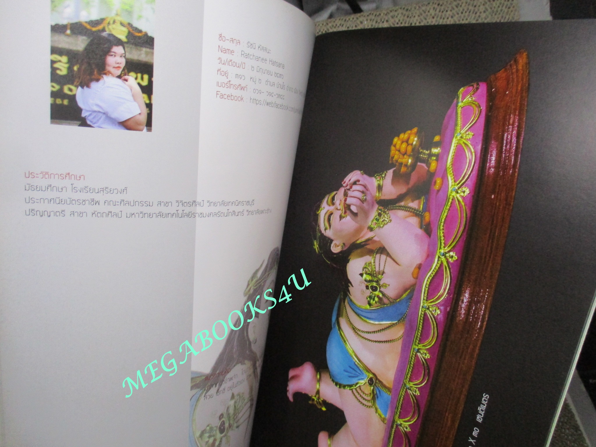 หนังสือ จินตลักษณ์งานช่างรังสรรค์ศิลปะประจำชาติ ครั้งที่ 6 รากเหง้า เงาสะท้อน ปี2559