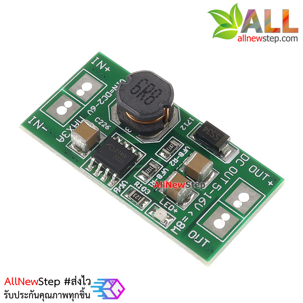 โมดูลแปลงไฟขึ้น 1.5-5V เป็น 12V กำลังขับสูงสุด 8W