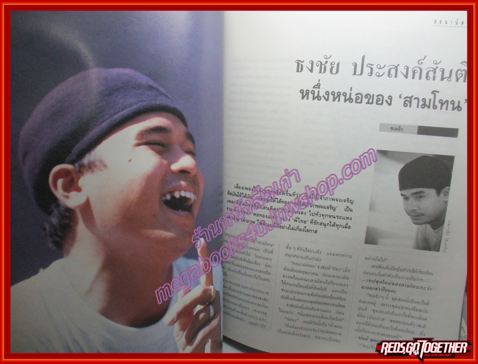 นิตยสารลลนา เล่ม442 ปี2534 ปก กฤตธีรา พฤทธิพันธุ์