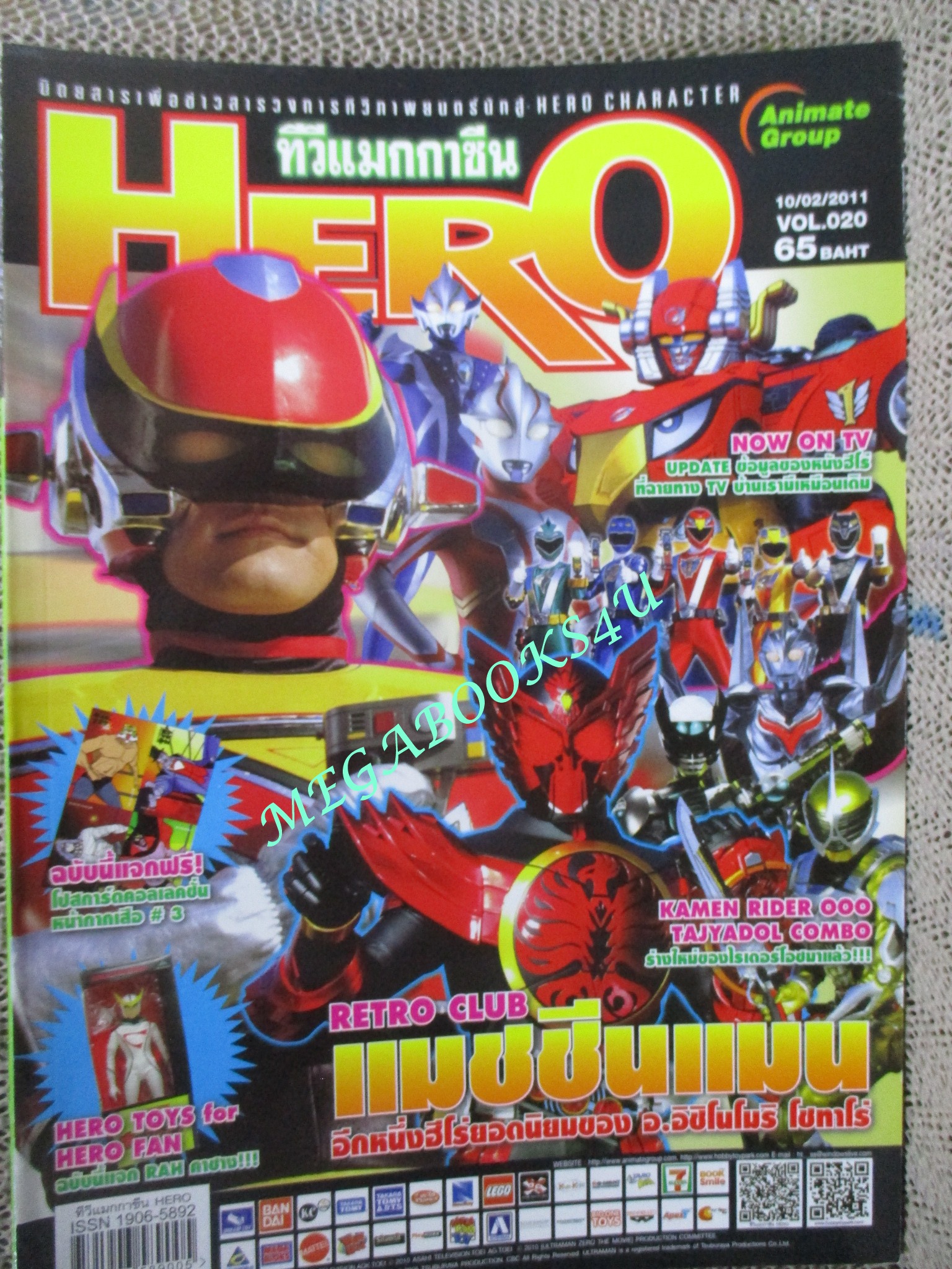 ทีวีแมกกาซีน HERO ฉบับที่020/2554 แมชชีนแมน
