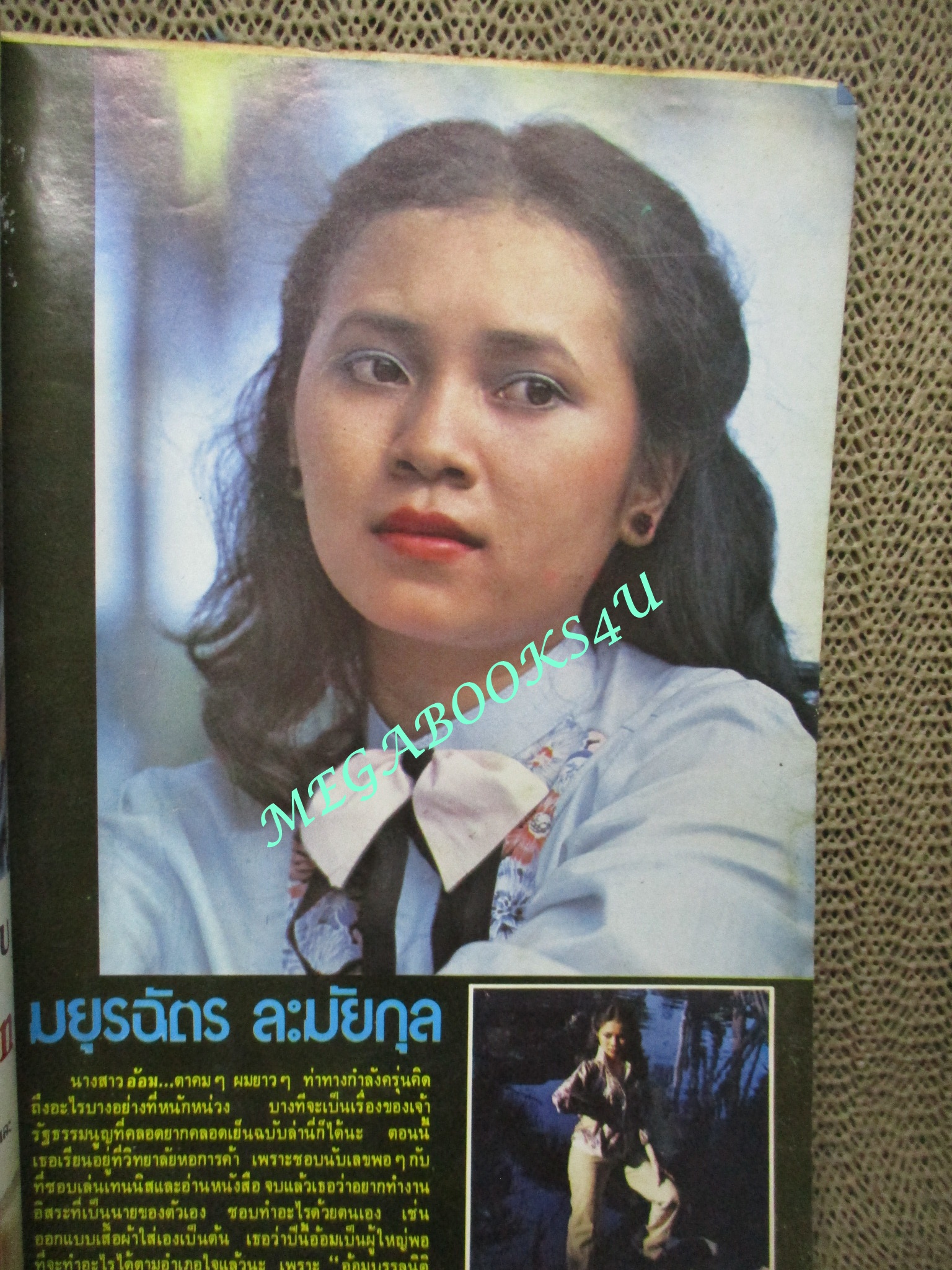 นิตยสารขวัญเรือน ฉบับที่171 ปี2522 ปก มยุรฉัตร ละมัยกุล