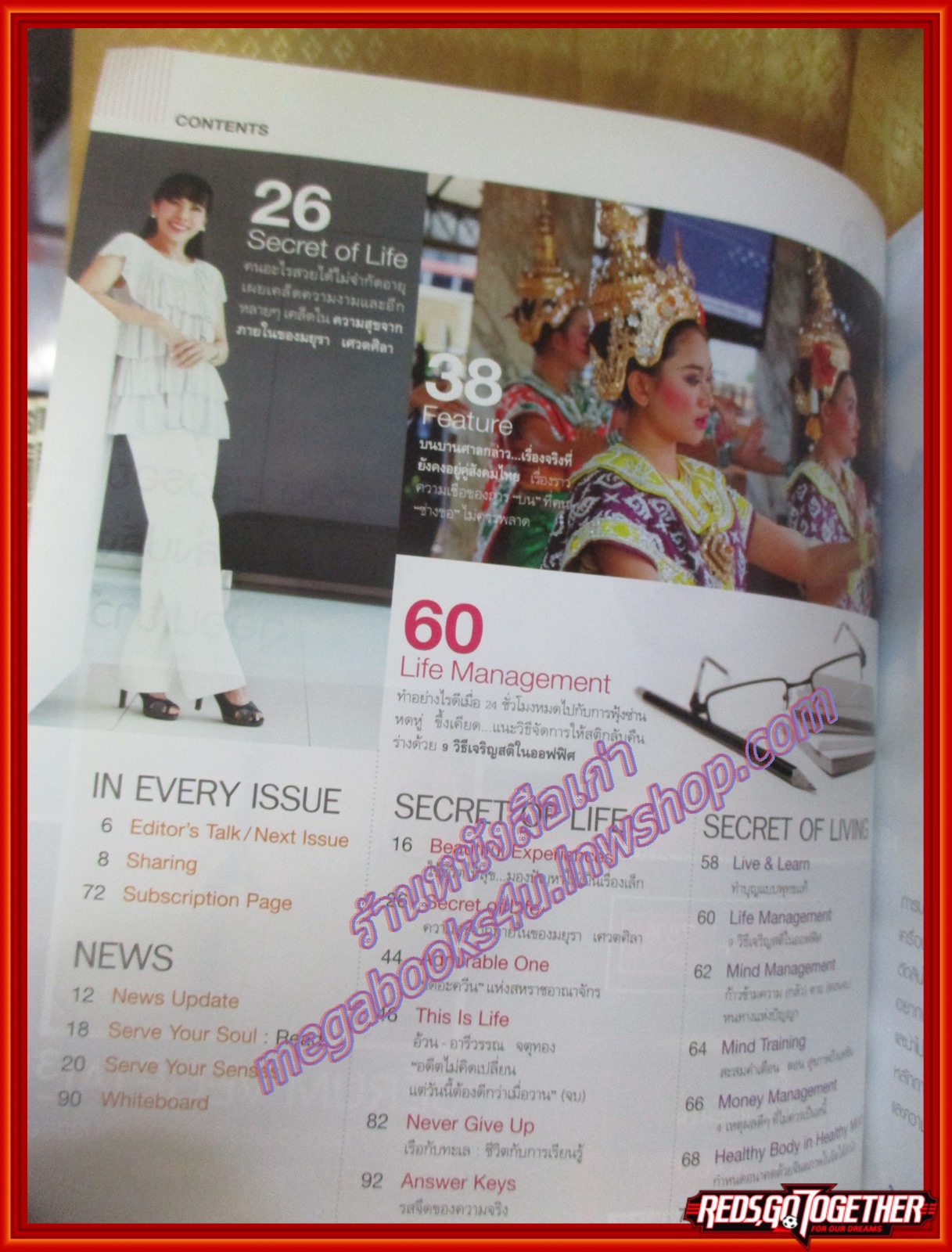 นิตยสารซีเคร็ต นิตยสารSECRET ฉบับที่045 พฤษภาคม 2553 ปก มยุรา เศวตศิลา