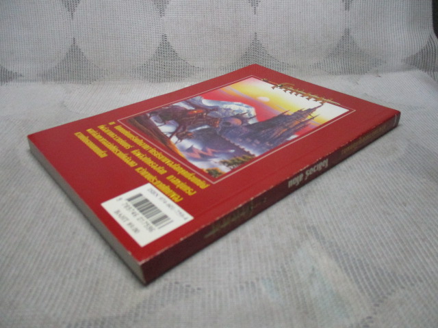 นิยายแปล โคแนน ตำนานการผจญภัยอมตะ เล่มเดียวจบ