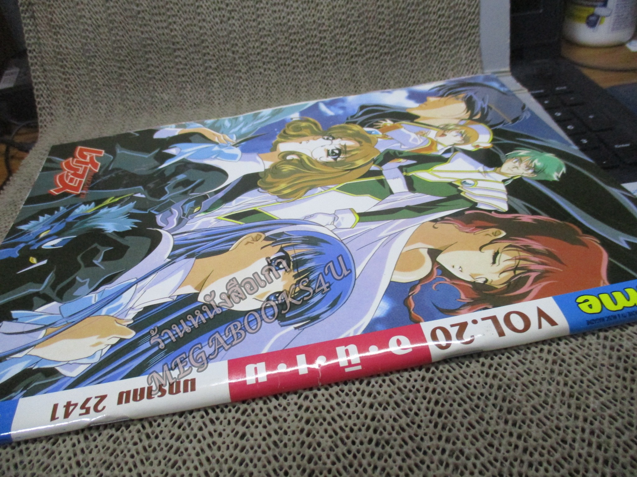 นิตยสาร ANIME อนิเม VOL.20 ปี2541