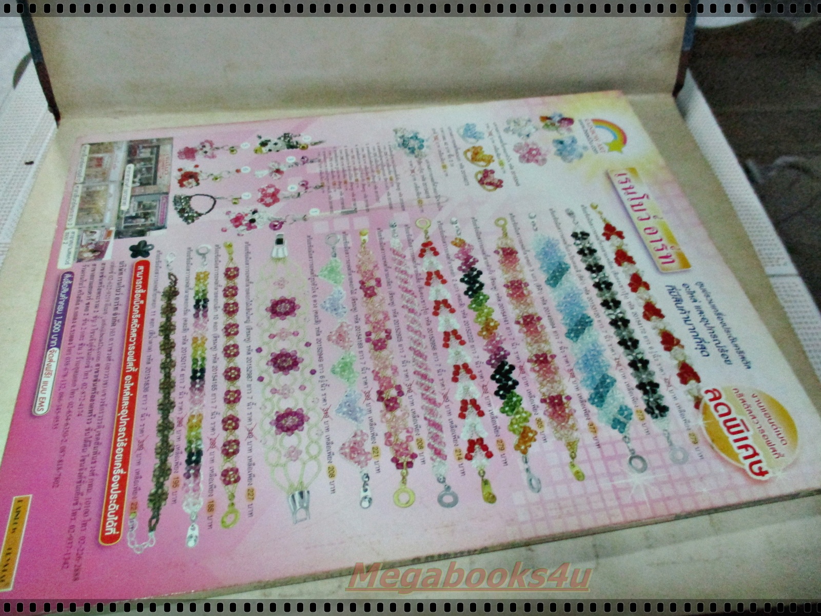 นิตยสารงานฝีมือ ฉบับที่288 ปี2551 ปก ใหม่ ดาวิกา