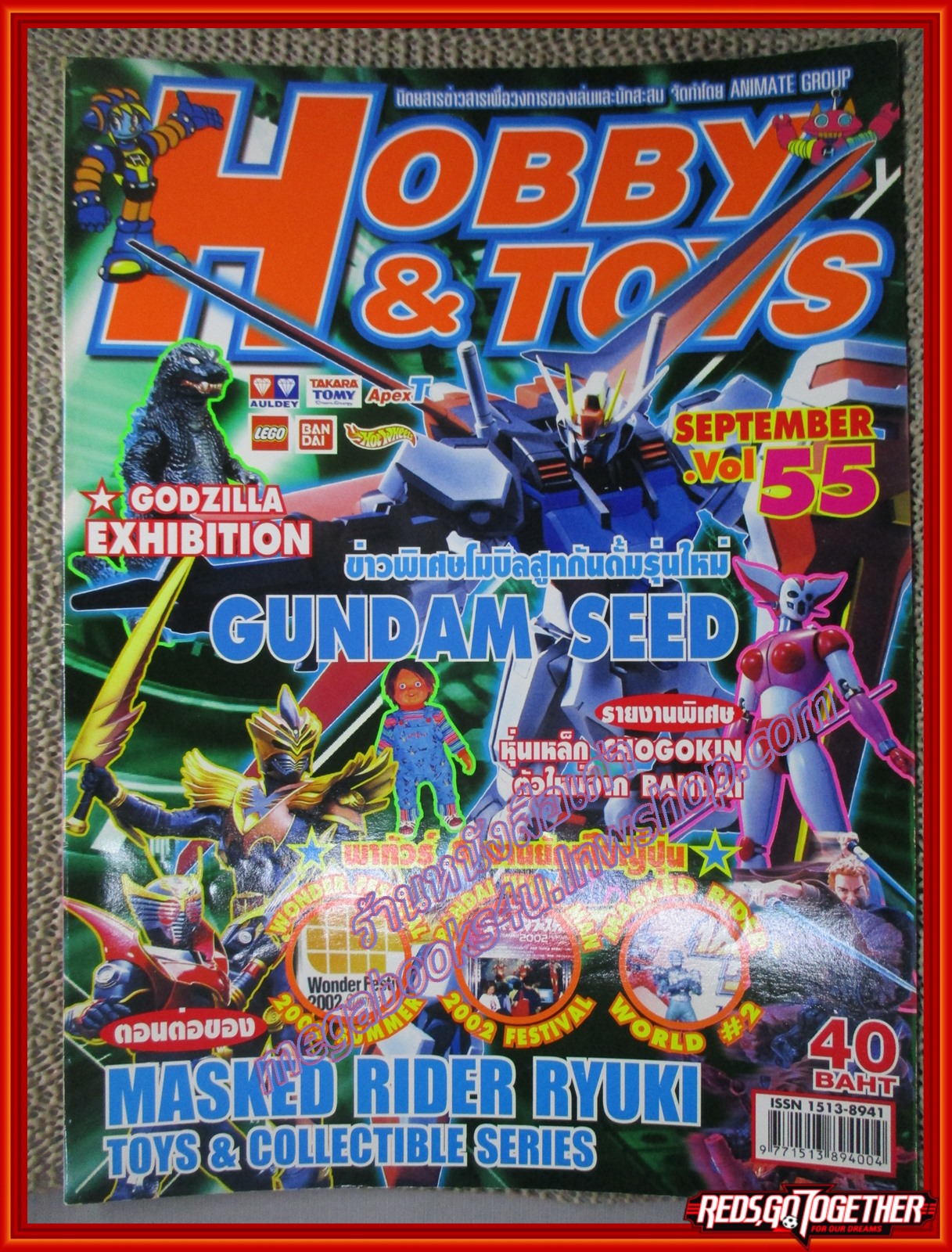 นิตยสารโมเดล HOBBY&TOYS Vol.55/2545