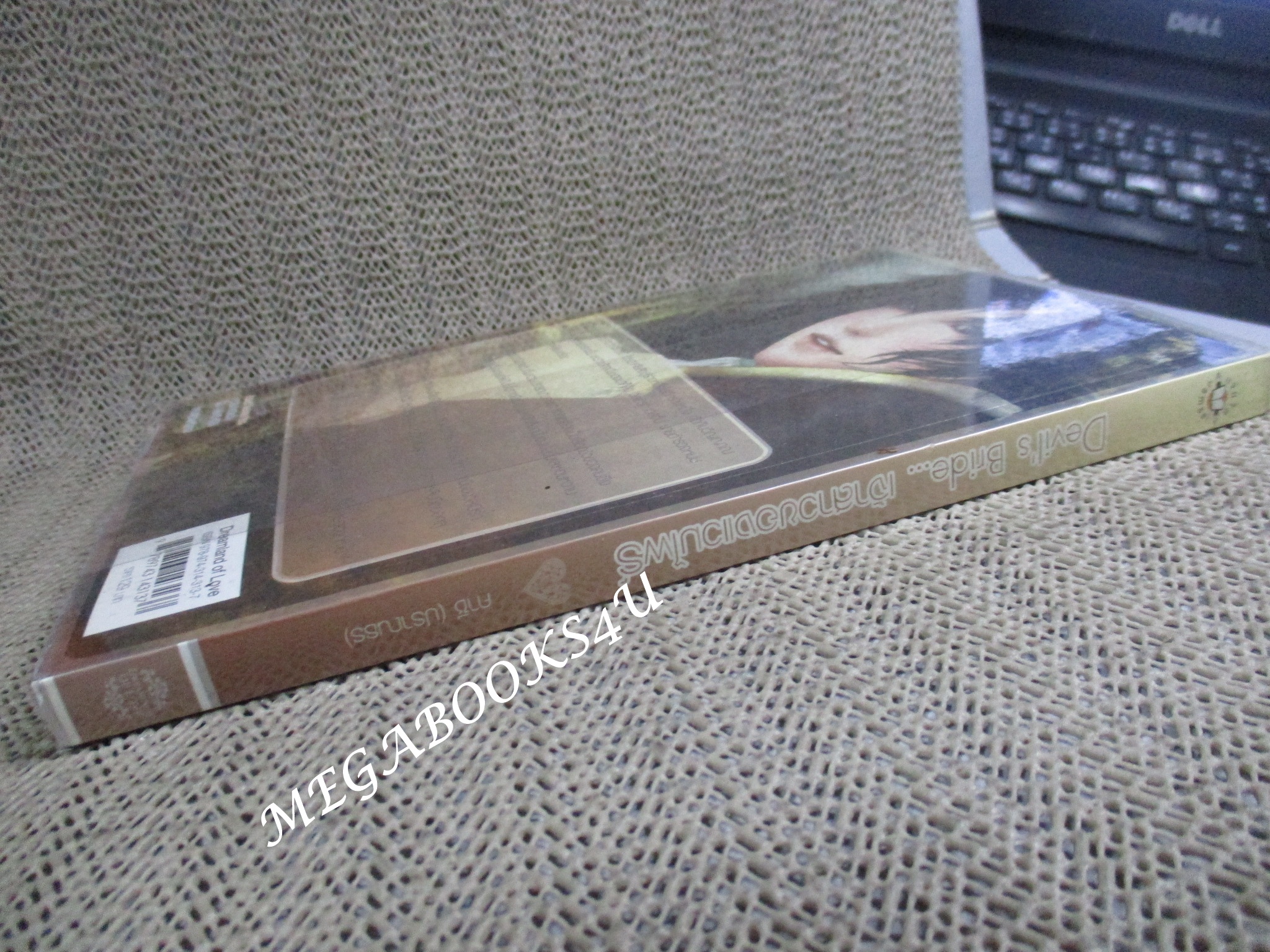 นิยาย Devil's Bride... เจ้าสาวของแวมไพร์ / คาซี (ปราณธร) / แจ่มใส