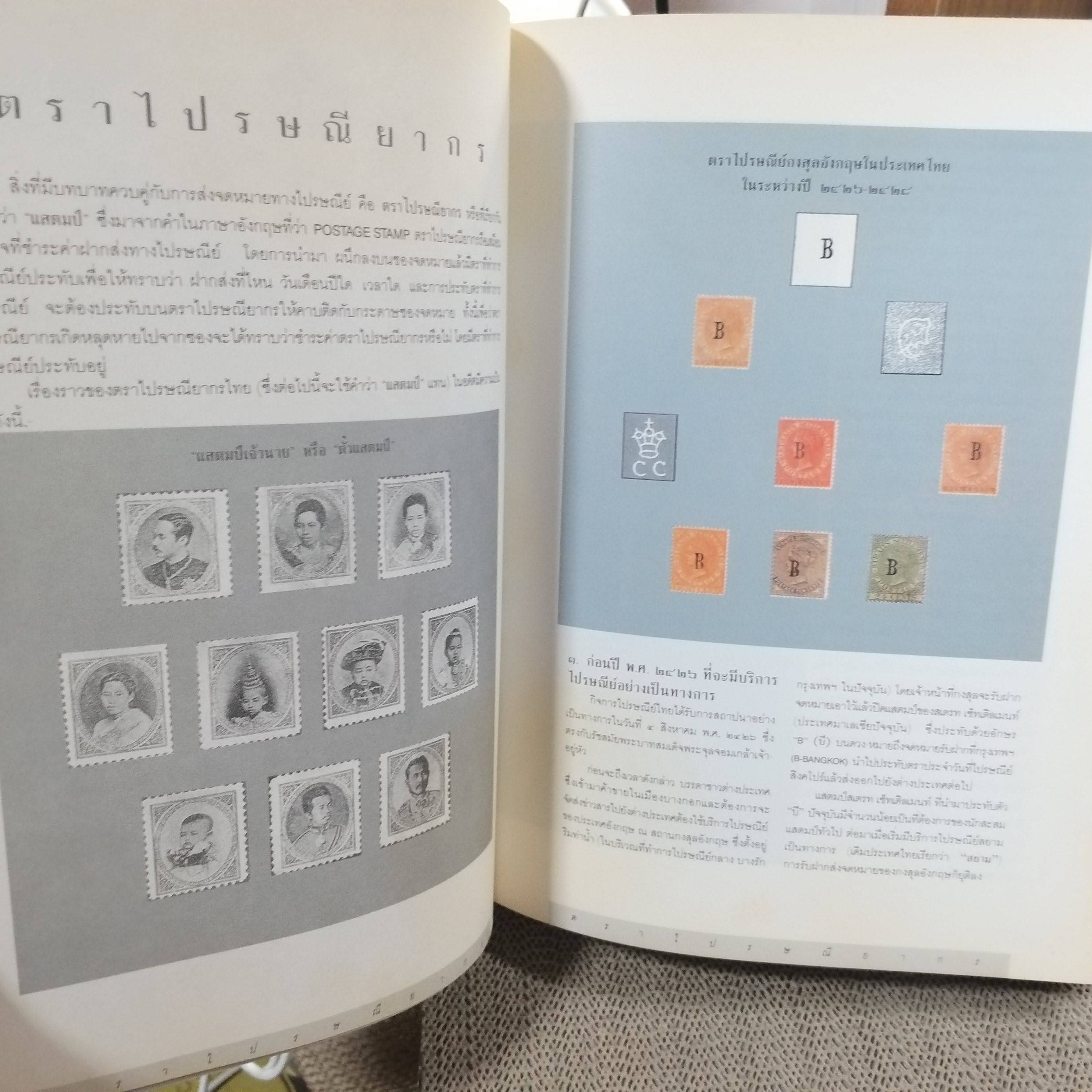 ย้อนอดีตการสื่อสารไทย ปี2533 โดย การสื่อสารแห่งประเทศไทย