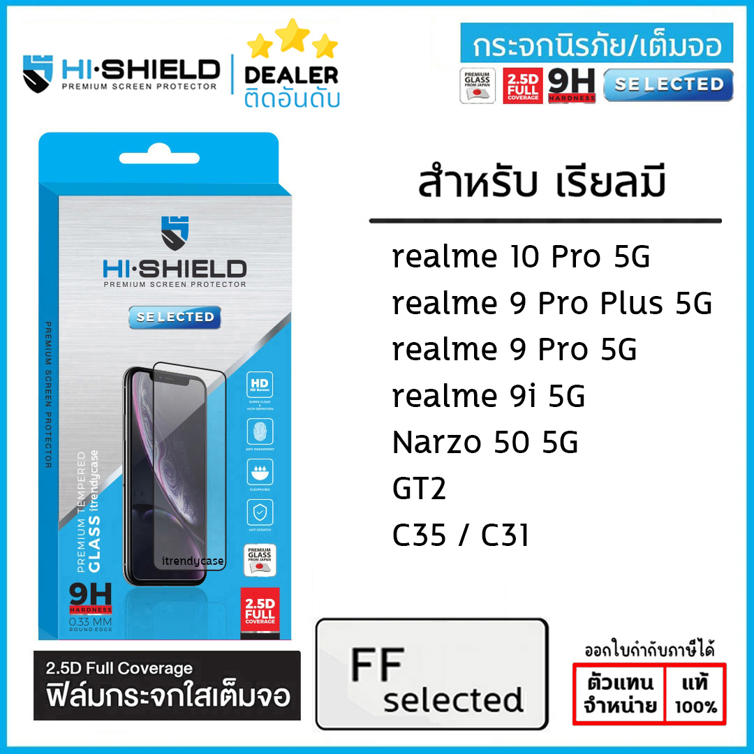 Hishield Selected ฟิล์มกระจก เต็มจอ ใส ใช้สำหรับ realme 9i GT2 C35 C31 ใบกำกับภาษี
