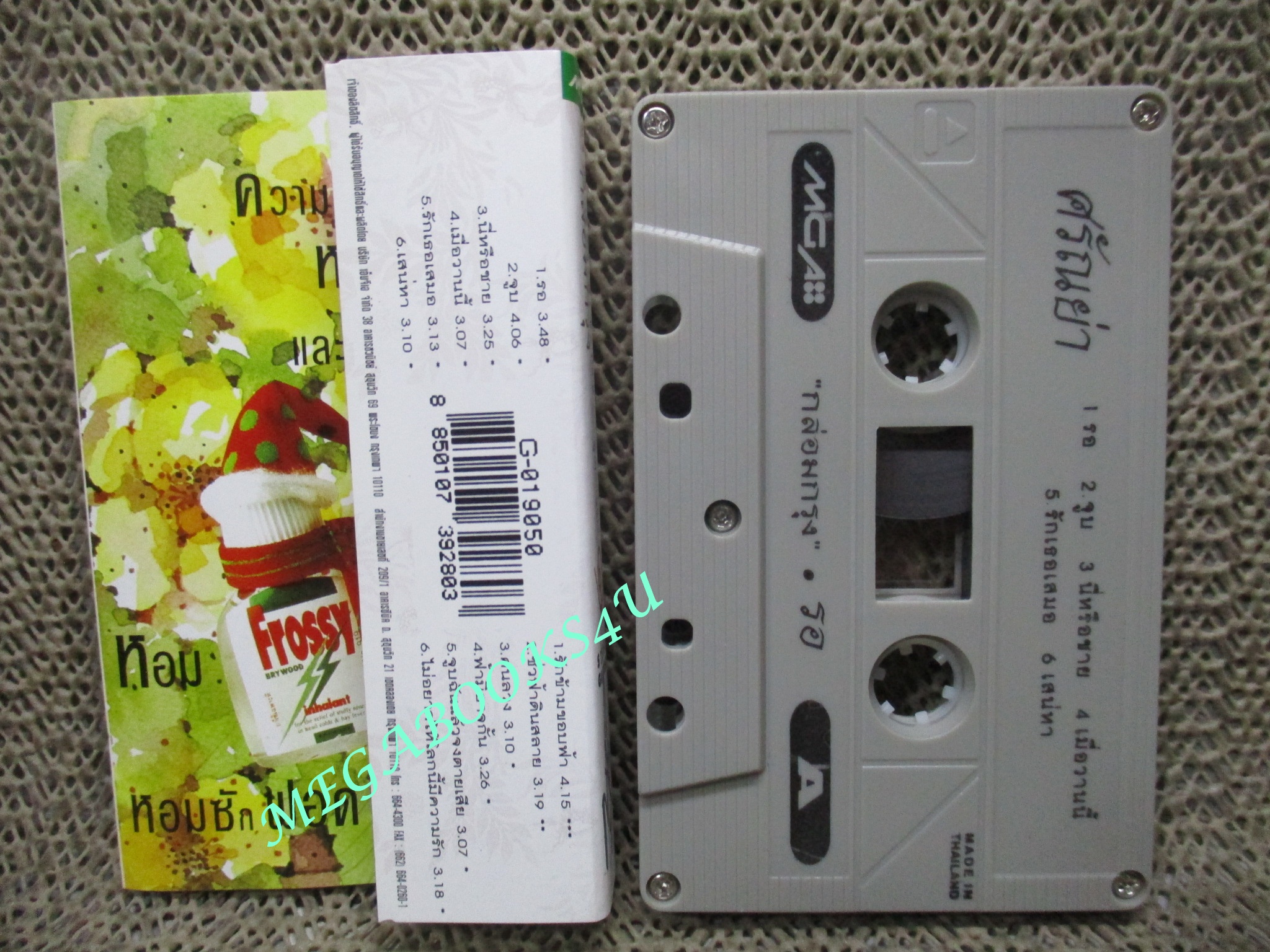 เทปเพลงไทยสากล ศรัณย่า ส่งเสริมสวัสดิ์ อัลบั้ม กล่อมกรุง 1