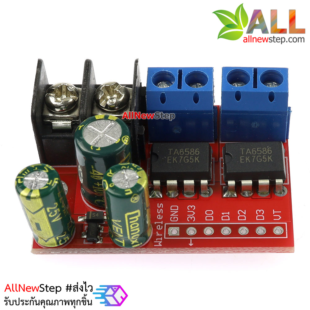 Motor Driver PWM dual DC motor 5A super L298N โมดูลขับมอเตอร์แบบ PWM 3-14V 5A