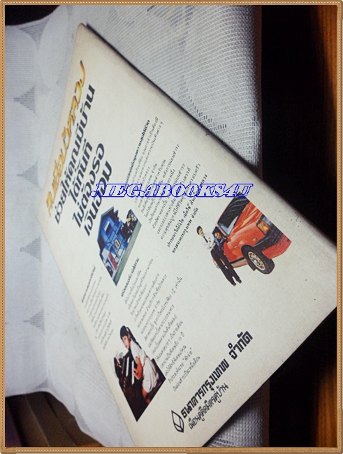 นิตยสารศิลปวัฒนธรรม ปี2527 ปีที่5 ฉบับที่4 ผีในเมืองไทย