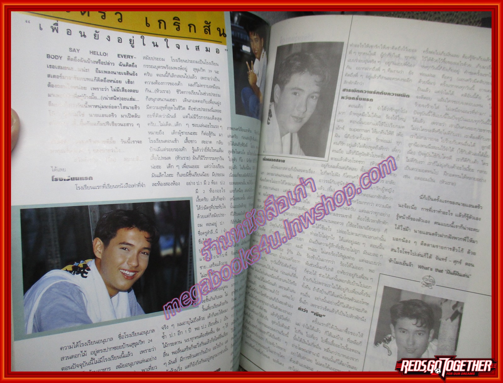 นิตยสาร CHO CHO ชูชู ฉบับที่60 ปี2539 ปก tic tac toe