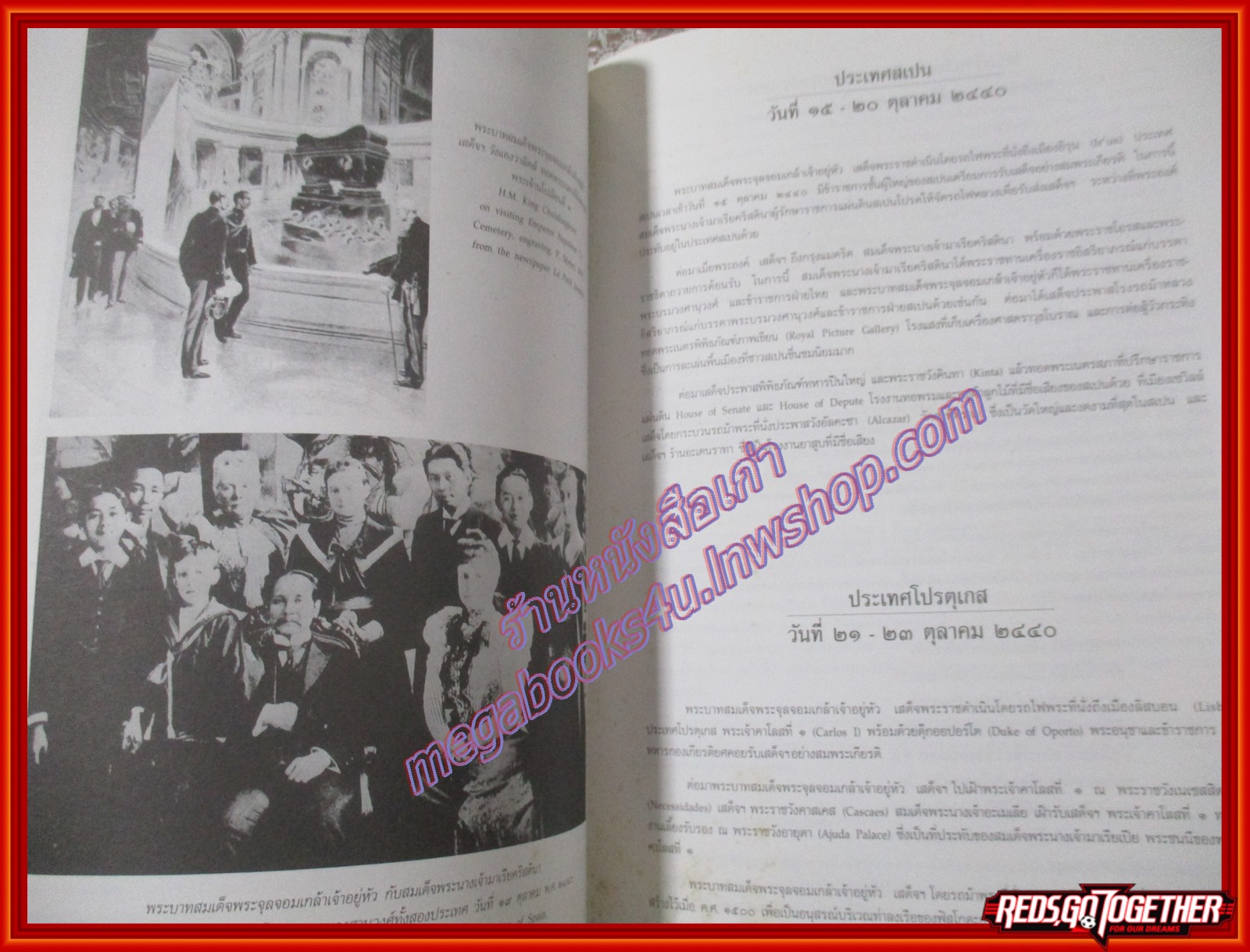 หนังสือ ๑๐๐ ปี พระบาทสมเด็จพระจุลจอมเกล้าเจ้าอยู่หัว เสด็จประพาสยุโรป พ.ศ.๒๔๔๐-๒๕๔๐