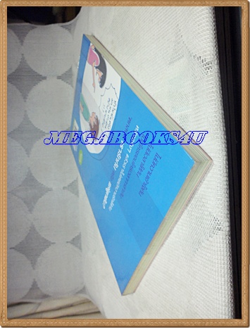 เรารักกันหรือแค่ผูกพัน โดยออนอุมาร์ สนพ.ใยไหม