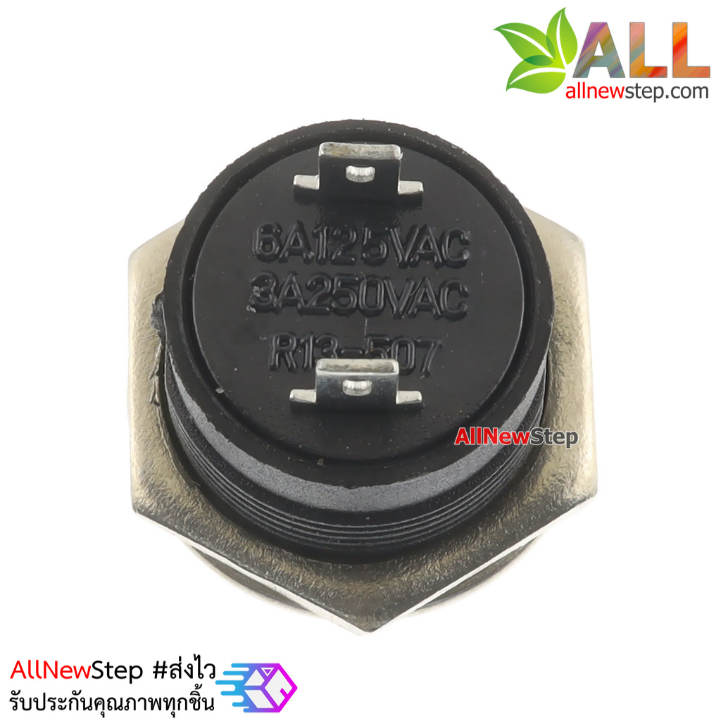 สวิตช์กดติดปล่อยดับ รีเซตสวิตช์ R13-507 250V 3A ขนาด 16MM สีขาว