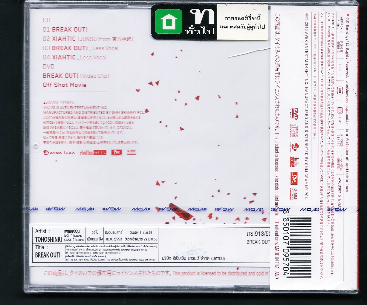 CD+DVD,Tohoshinki - Break Out! (ทงบังชินกี)(Japanese songs)(K-Pop)(2010)(Thai)