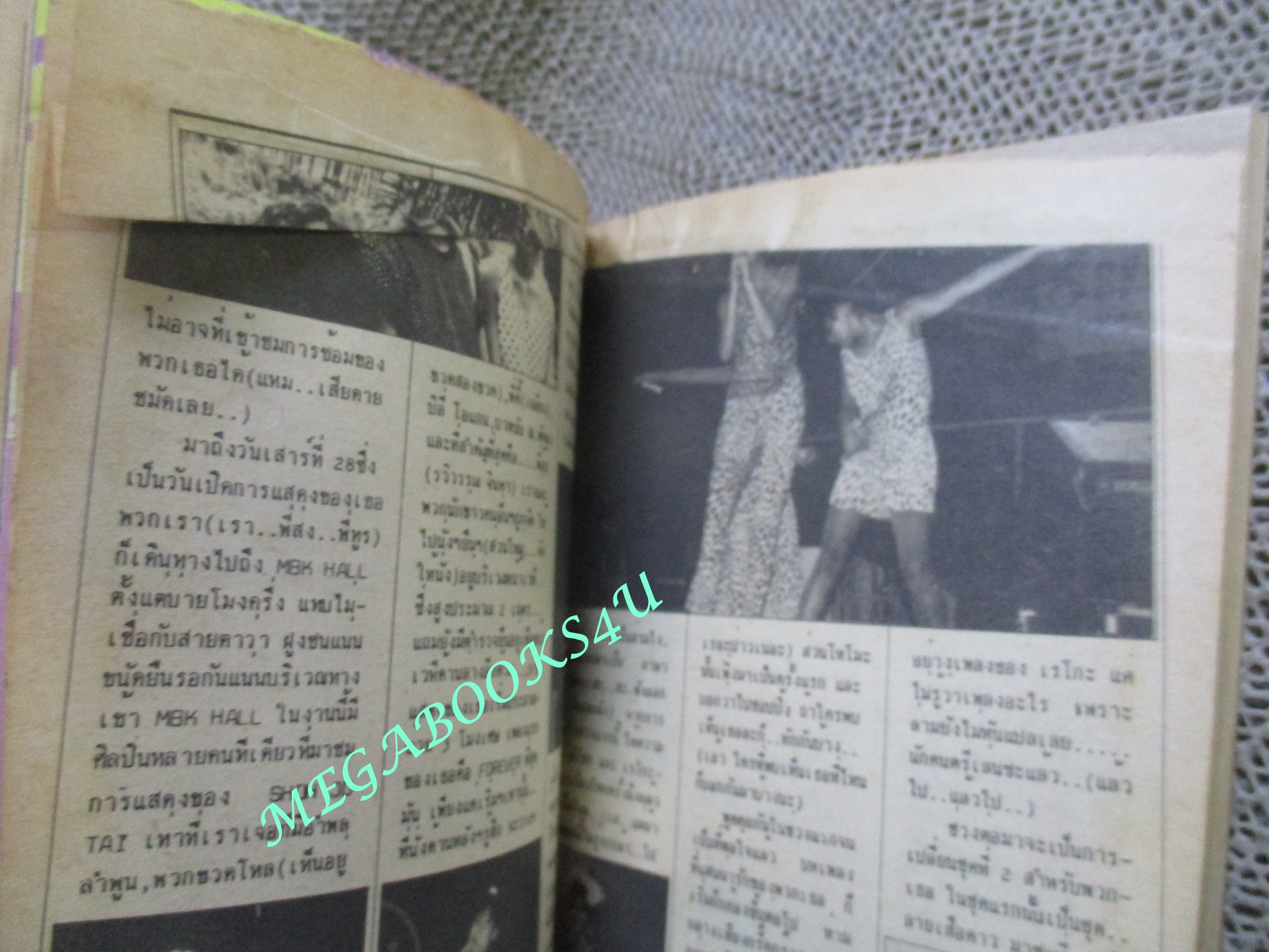 GIFT MAGAZINE กิฟท์ แม็กกาซีน เล่ม43 / 1986 การ์ตูนบ้าน