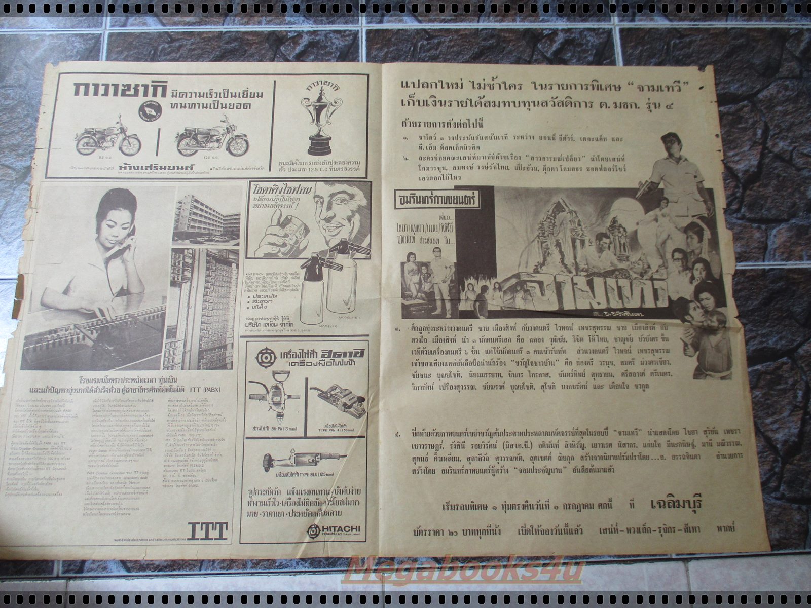 หนังสือพิมพ์เก่า เดลินิวส์ ฉบับวันที่ 29 มิถุนายน 2509 จำนวน 1 แผ่นคู่