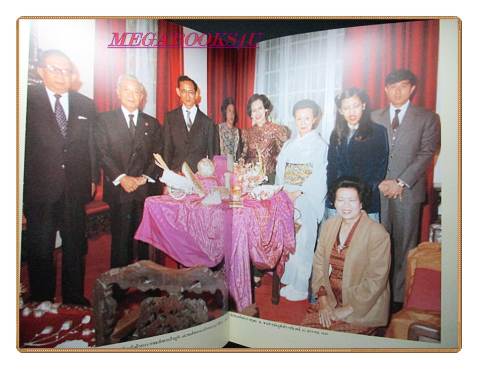 หนังสืออนุสรณ์เนื่องในงานพระราชทานเพลิงศพ นายสมหมาย ฮุนตระกูล