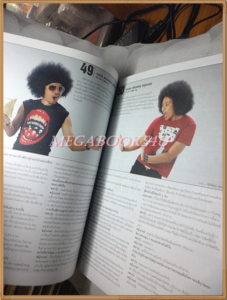 นิตยสารA DAY ฉบับที่085 ปก50หนุ่มฮอตในฝัน สภาพดี