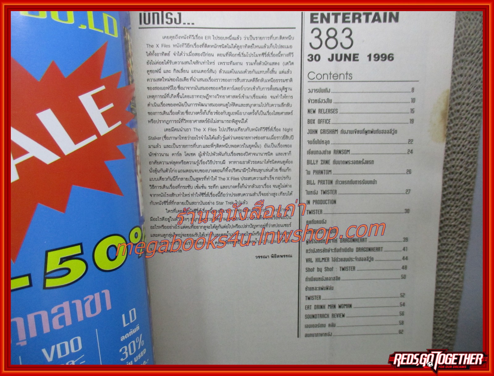 นิตยสารเอนเตอร์เทน Entertain ฉบับที่0383 ปี2539 ปก TWISTER
