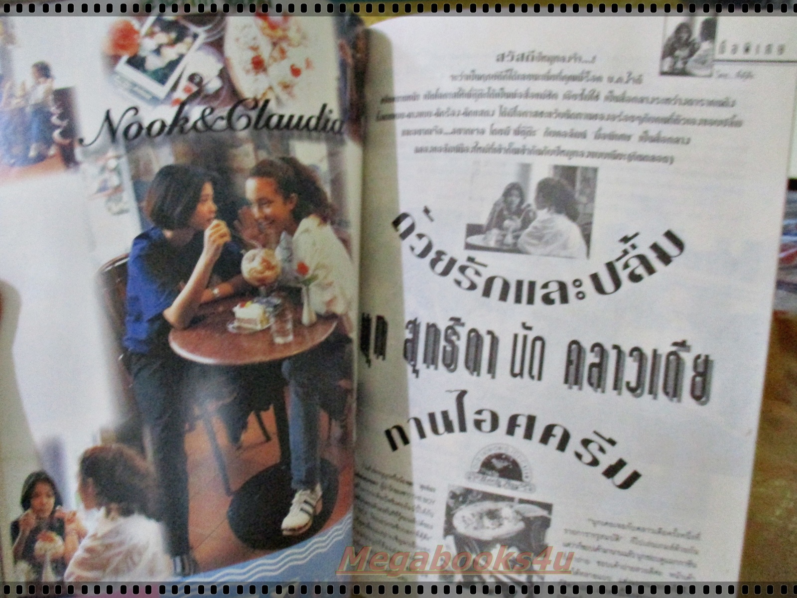 นิตยสารTHE BOY ฉบับที่074 ปี2537 ปก ศรราม เทพพิทักษ์