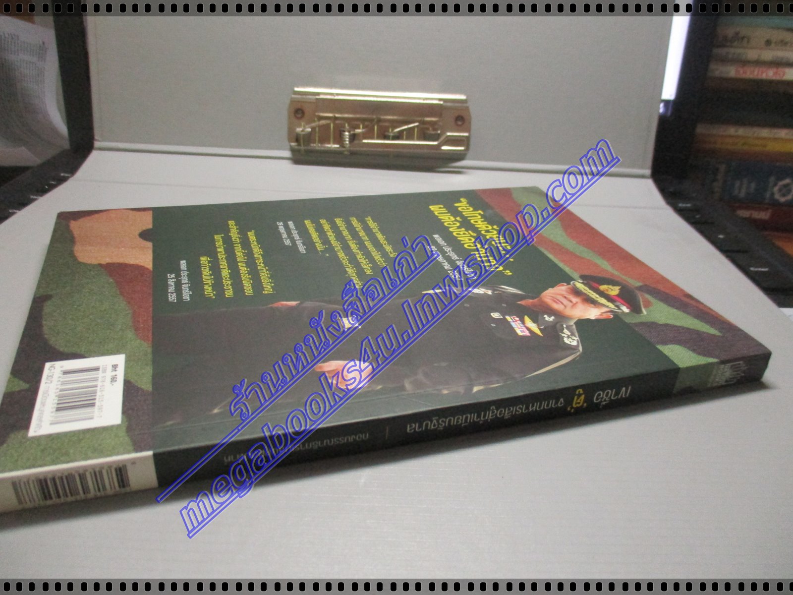 เขาชื่อตู่ จากทหารเสือ สู่ ทำเนียบรัฐบาล