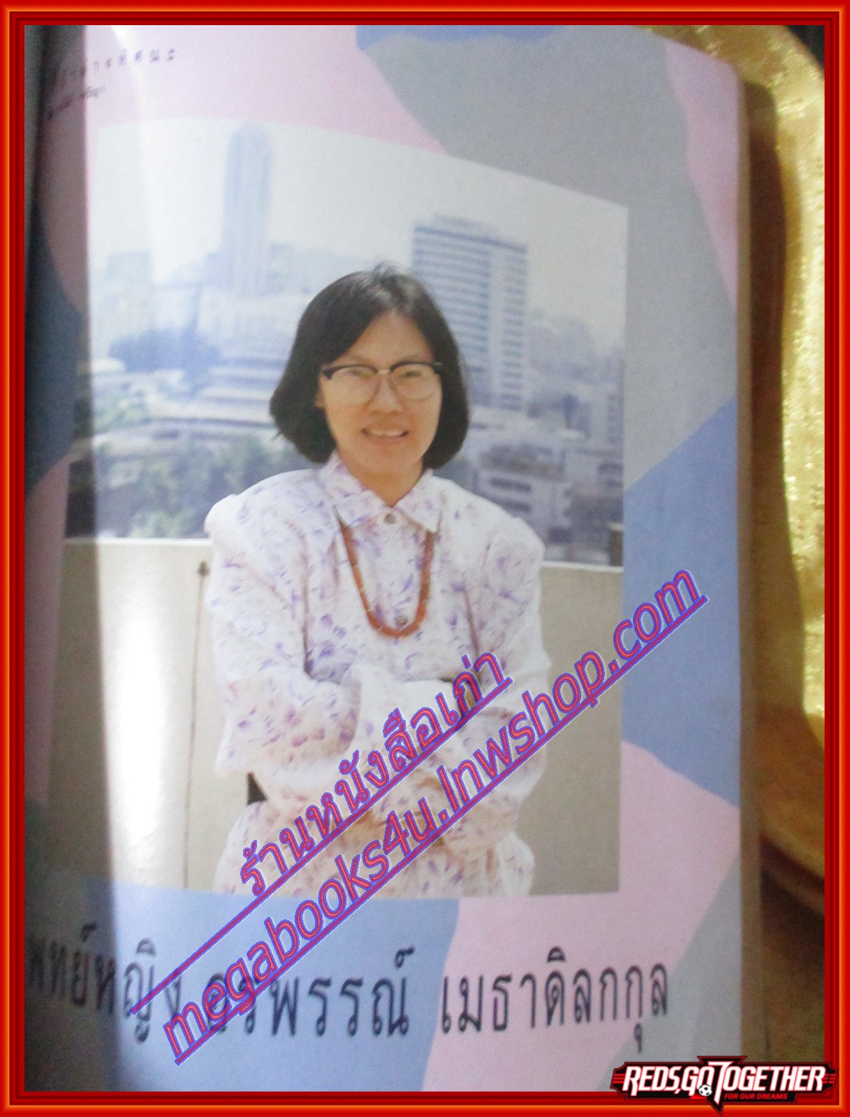 นิตยสารขวัญเรือน ฉบับที่504 ปี2535 ปก มาช่า