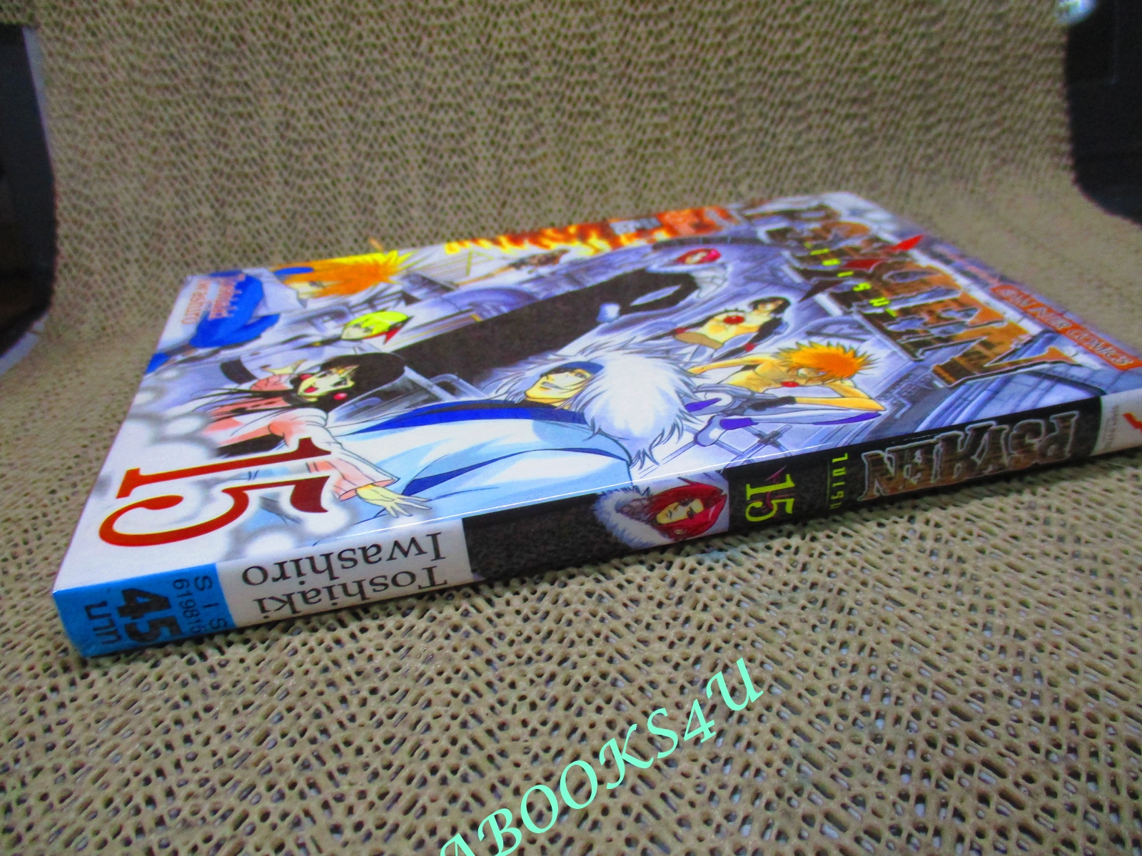 การ์ตูนบ้าน PSYREN ไซเรน เล่ม15 โดยTOSHIAKI IWASHIRO (16เล่มจบ) ห่อปก ติดเทป