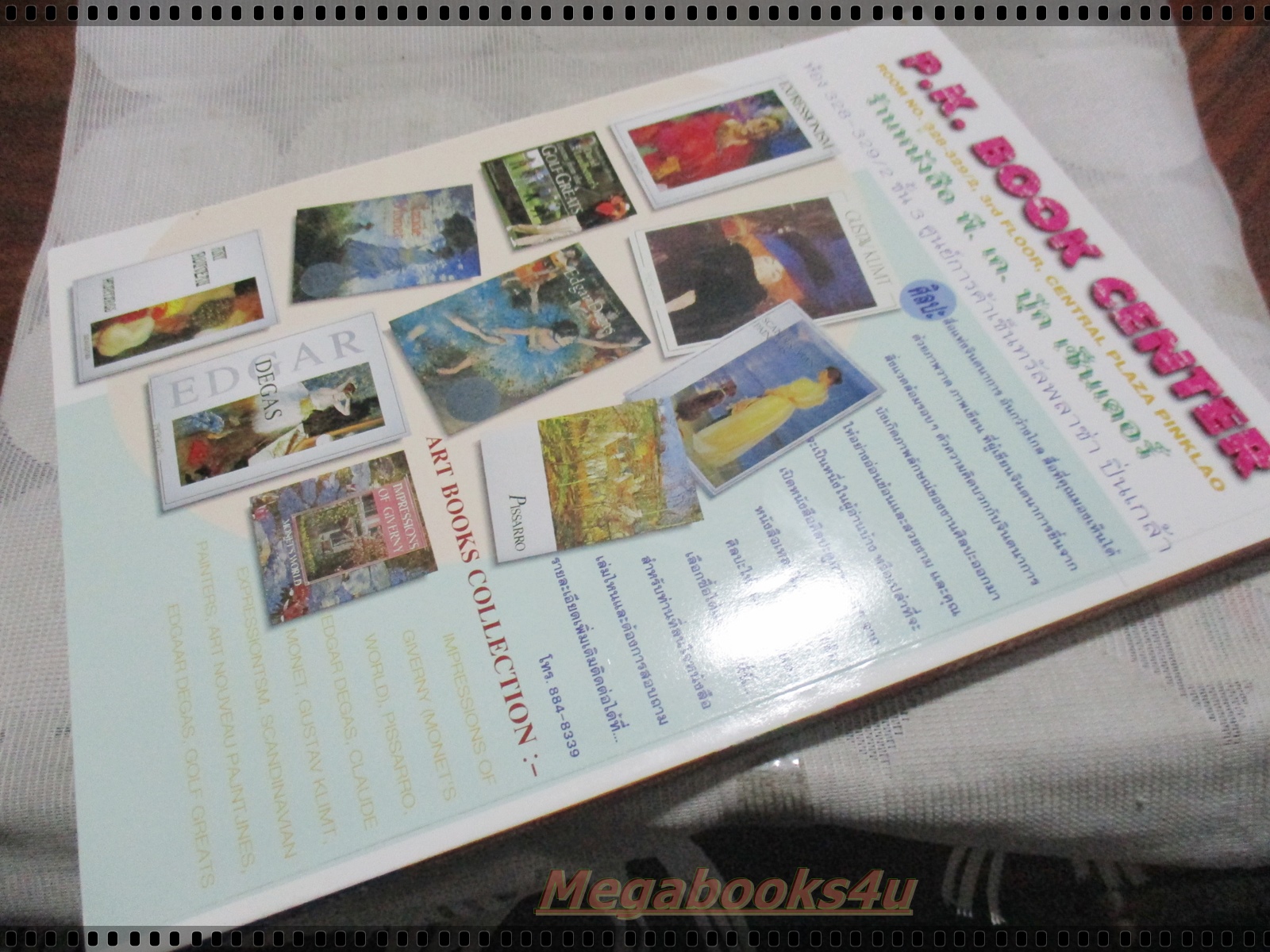 นิตยสารเธอกับฉัน เล่ม335 ปี2540 ปก มอส ปฏิภาณต์