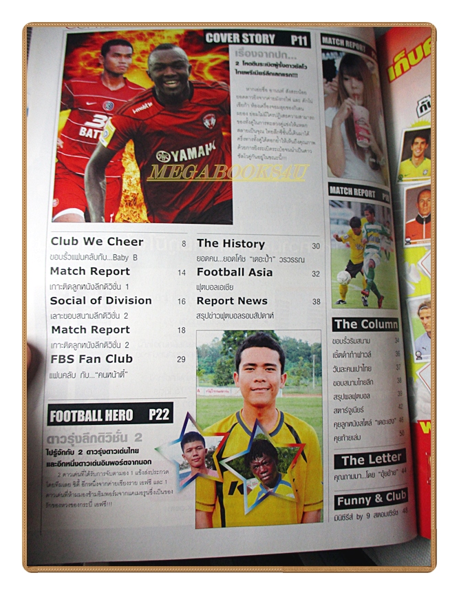 ฟุตบอลสยาม ฉบับที่1209 ปี2553 สภาพดี