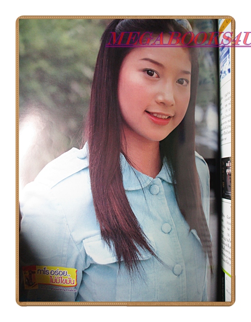 นิตยสารเรื่องย่อละครโทรทัศน์ พยัคฆ์ร้ายหัวใจจิ๋ว ปี2548 สภาพดี ดนุพร ปุณณกันต์ ภัทรธิดา พัชรวีระพงษ์