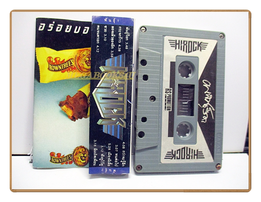 เทปเพลงไทยสากล ไฮ ร็อก ชุด คนพันธุ์ร็อก