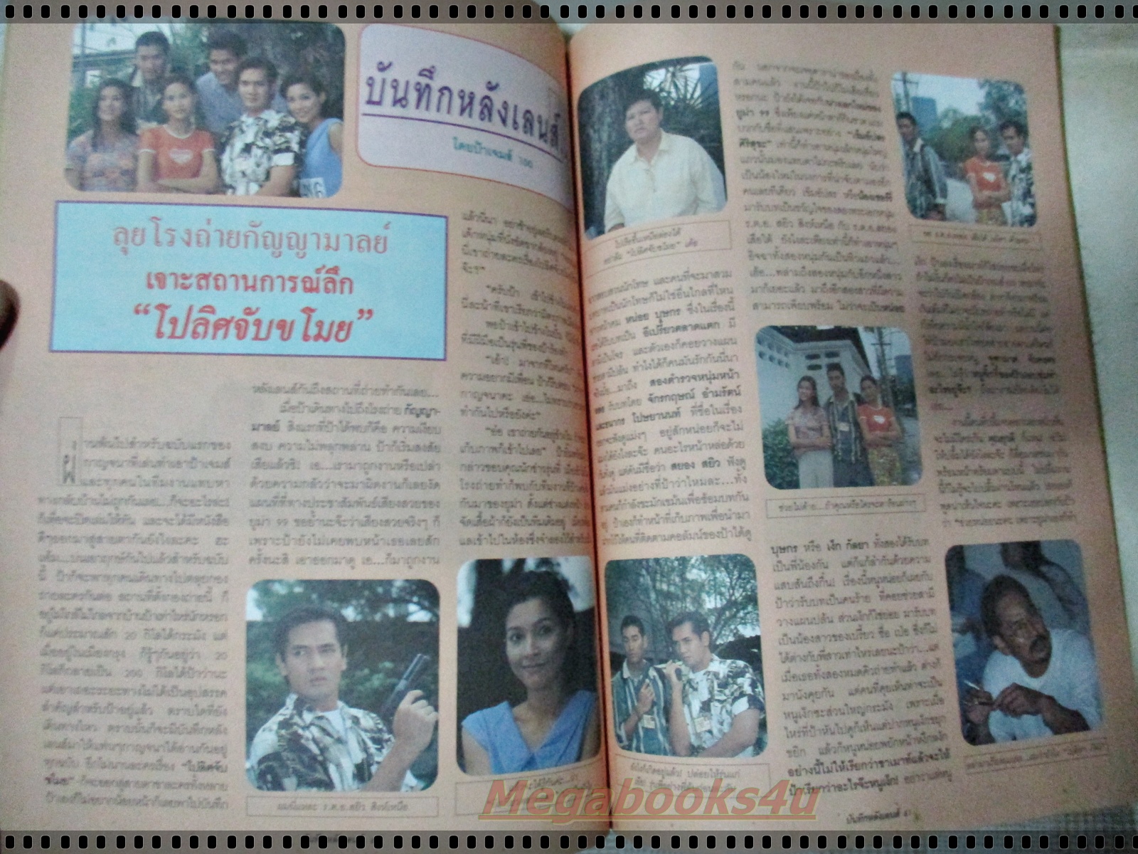 นิตยสารกาญจนา ฉบับที่02 ปี2539 ปก แอน ทองประสม