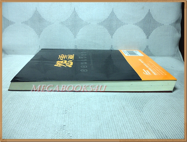 ออนเรียว โดย พรทิพย์ รวมเรื่องสยอง ผี ของญี่ปุ่น