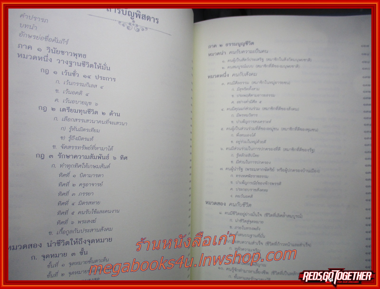 " พ่อ " อนุสรณ์งานพระราชทานเพลิงศพ พลอากาศเอก สมบุญ ระหงษ์ อดีต รองนายกรัฐมนตรี