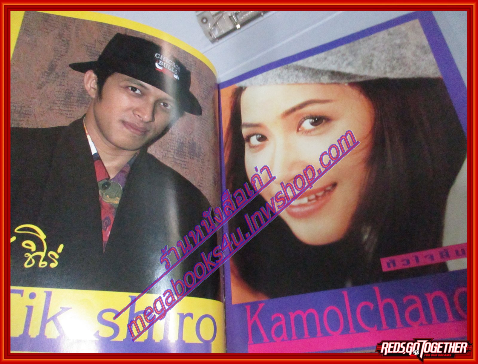 หนังสือเพลงพร้อมคอร์ดกีตาร์ เพลงประทับใจ ปี2536