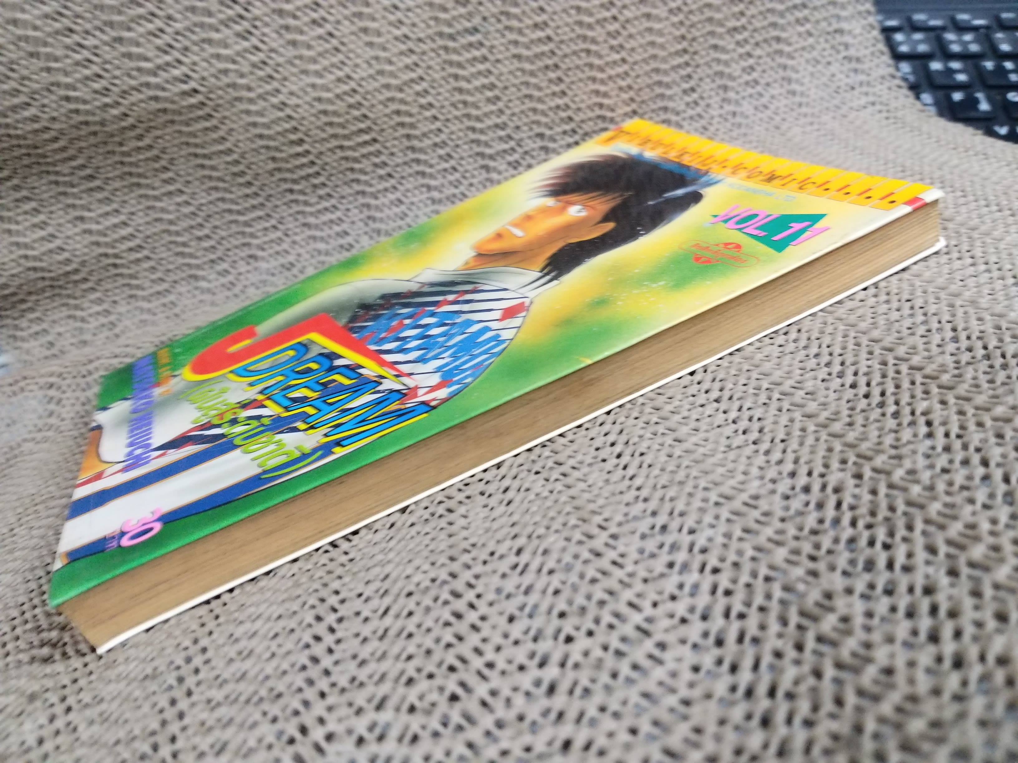 Jdream ฝันสู่ระดับชาติ เล่ม11 โดย NATSUKO HEIUCHI สนพ.วิบูลย์กิจ