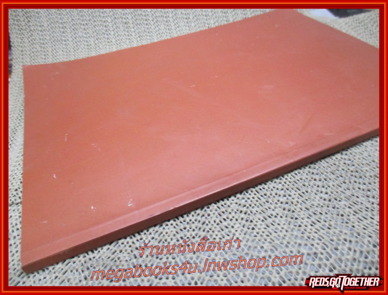 เพลงสำคัญของชาติ อนุสรณ์ในงานพระราชทานเพลิงศพ คุณแม่พิมประภา ( ศิริธร ) แกล้วทนงค์. พ.ศ.2546