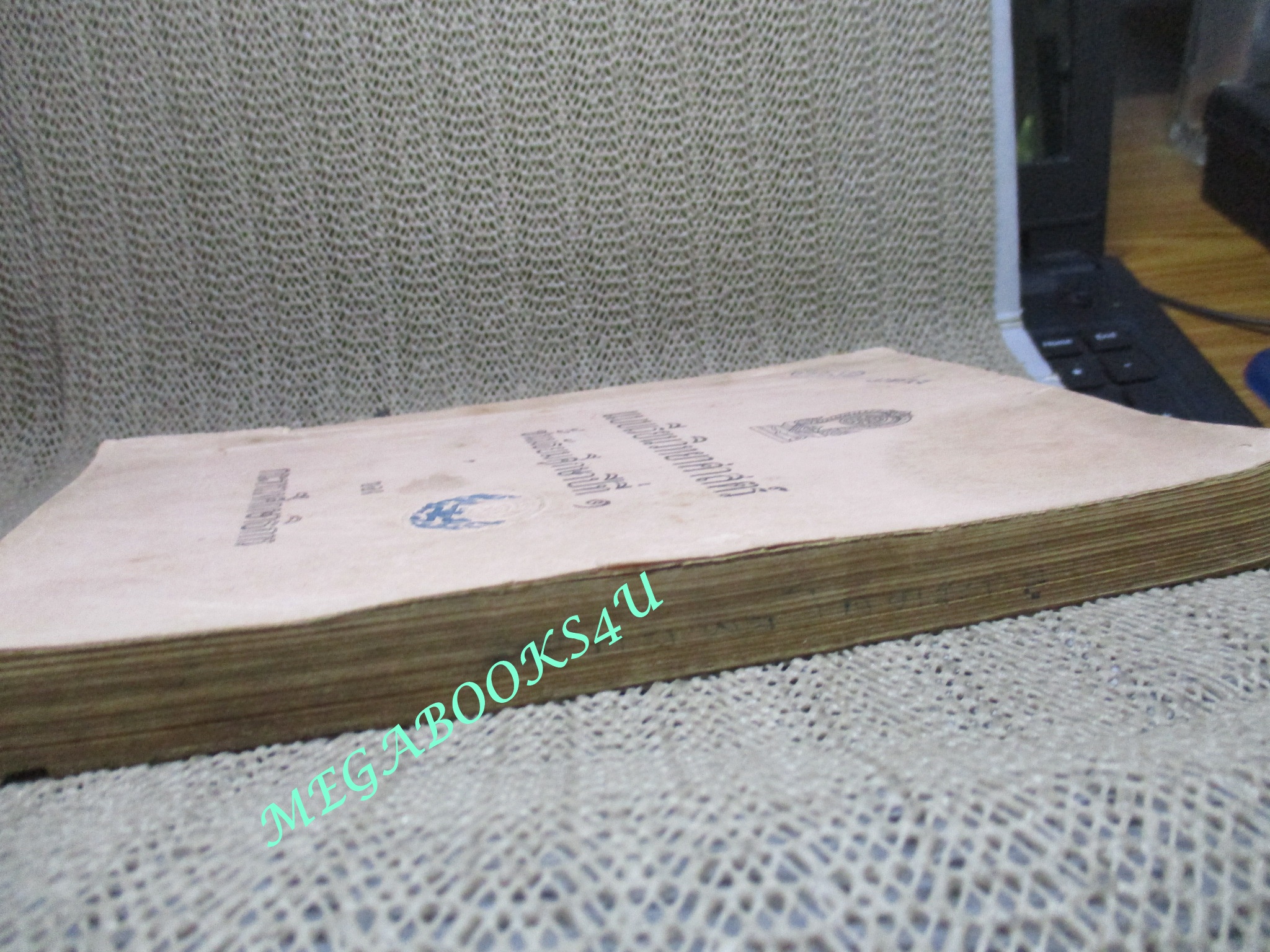 แบบเรียน วิทยาศาสตร์ สำหรับ มัธยมศึกษาปีที่1/กระทรวงศึกษาธิการ / ปี2504