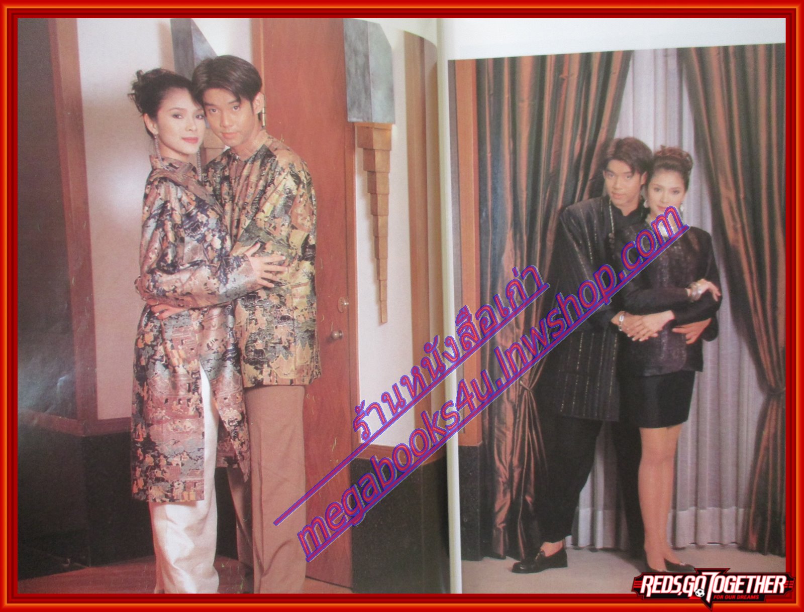 นิตยสารหญิงไทย ฉบับที่484 ปี2538 ปก นิ้ง กุลสตรี สัมภาษณ์ อาจาย์ยิ่งศักดิ์ อาลัย เก๋ บุญพิทักษ์